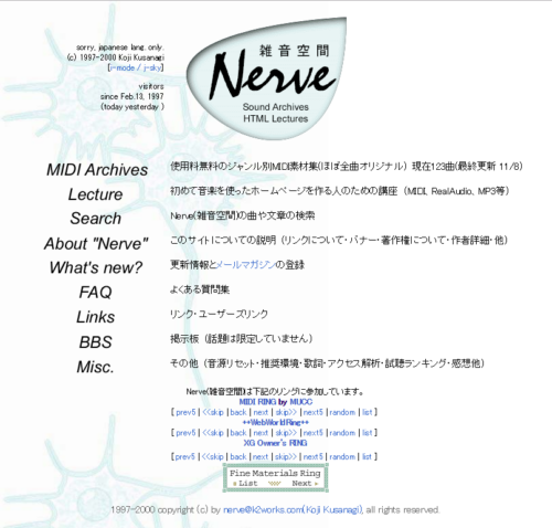1999年から2001年まで、神経細胞ロゴ初登場
