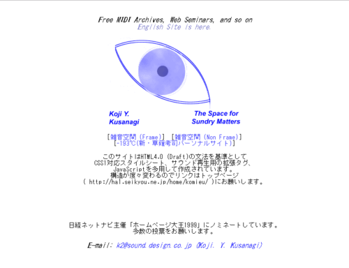 サイトの英語名がThe Space for Sundry Mattersだった頃の最終デザイン